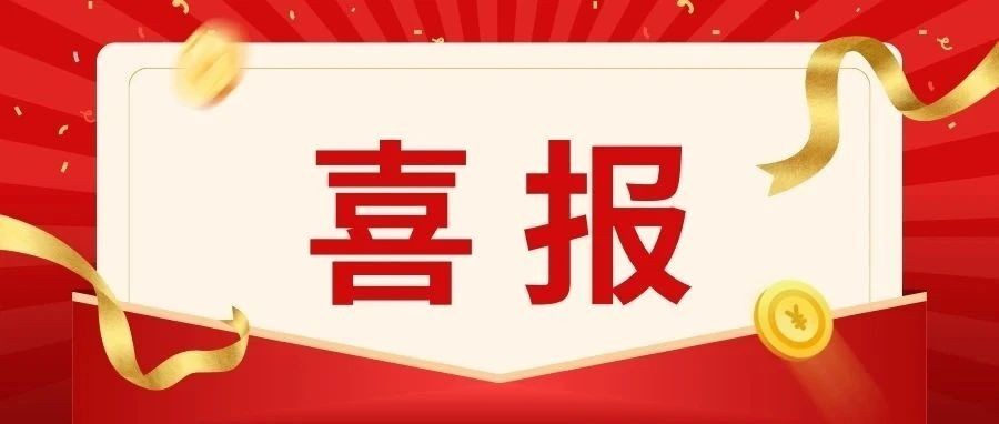 砥砺奋进，铸就辉煌 | 华夏创业总经理高贵芳女士荣获江汉区现代服务业高质量发展“先进个人”荣誉称号！
