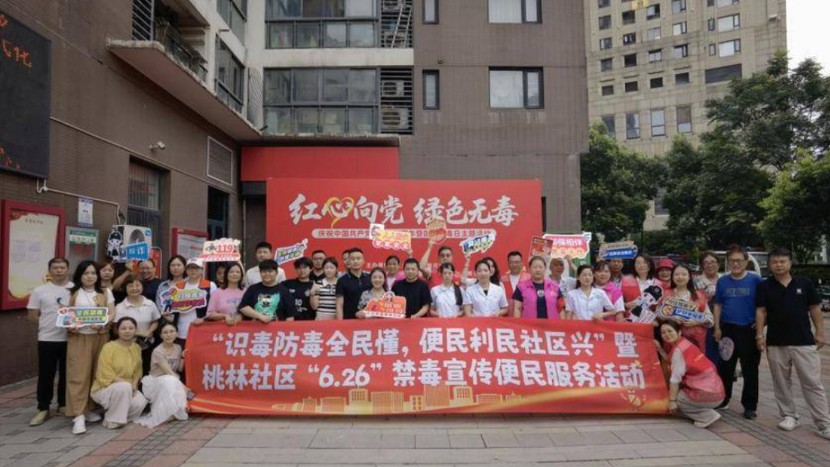 红色文化润人心，禁毒宣传护安宁~『 红心向党 · 绿色无毒 』主题活动圆满举办！